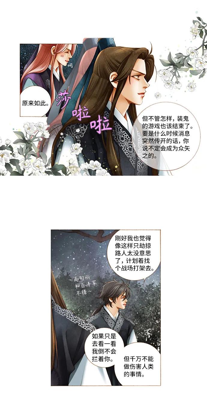 第3话17