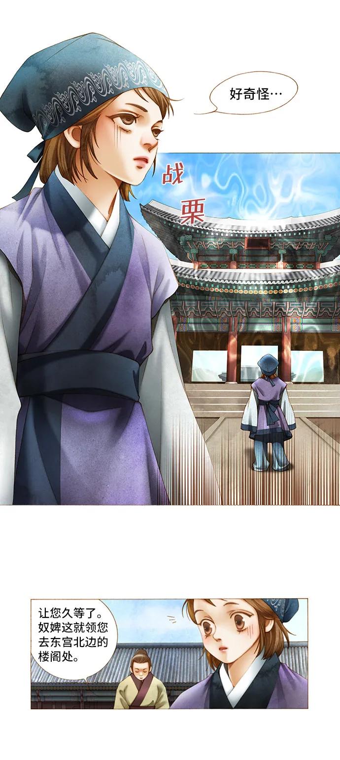 第3话19
