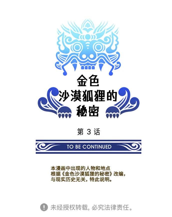 第3话27