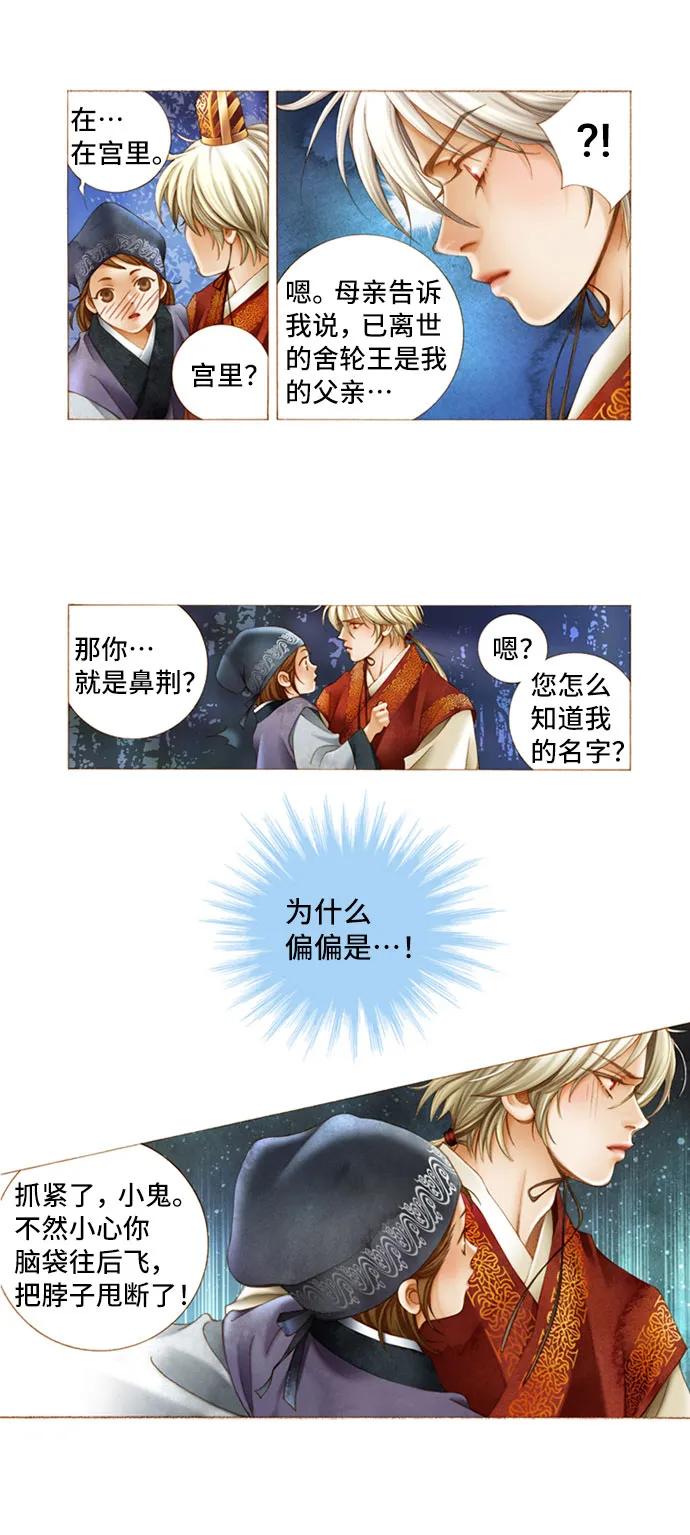 第3话3