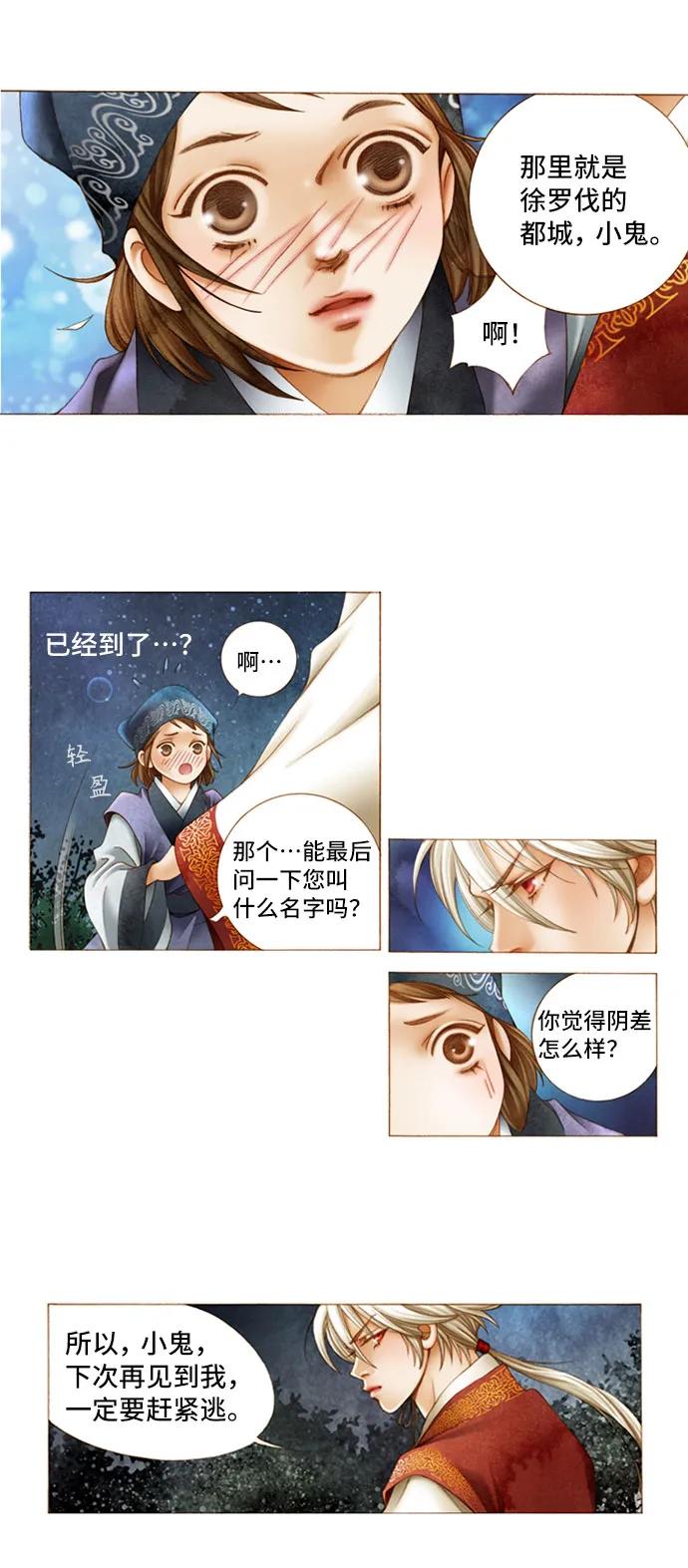 第3话7