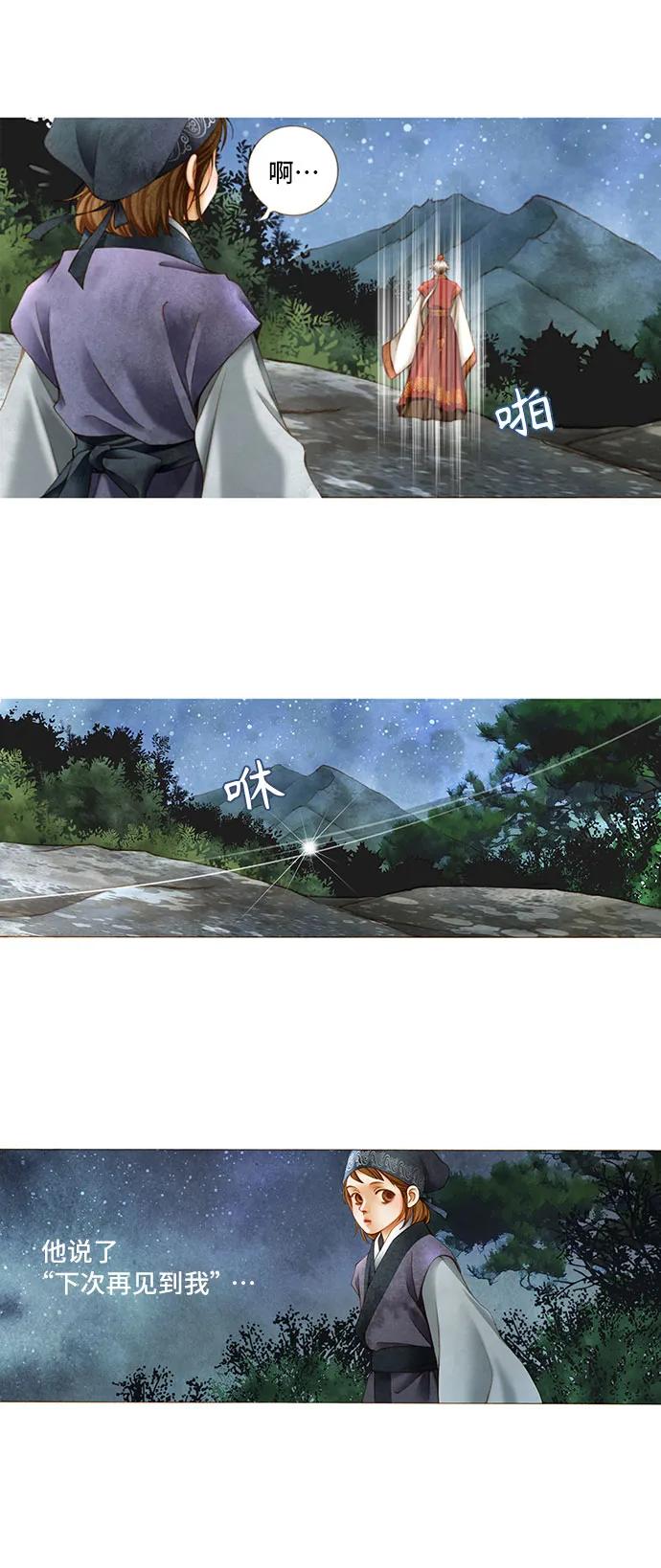 第3话8