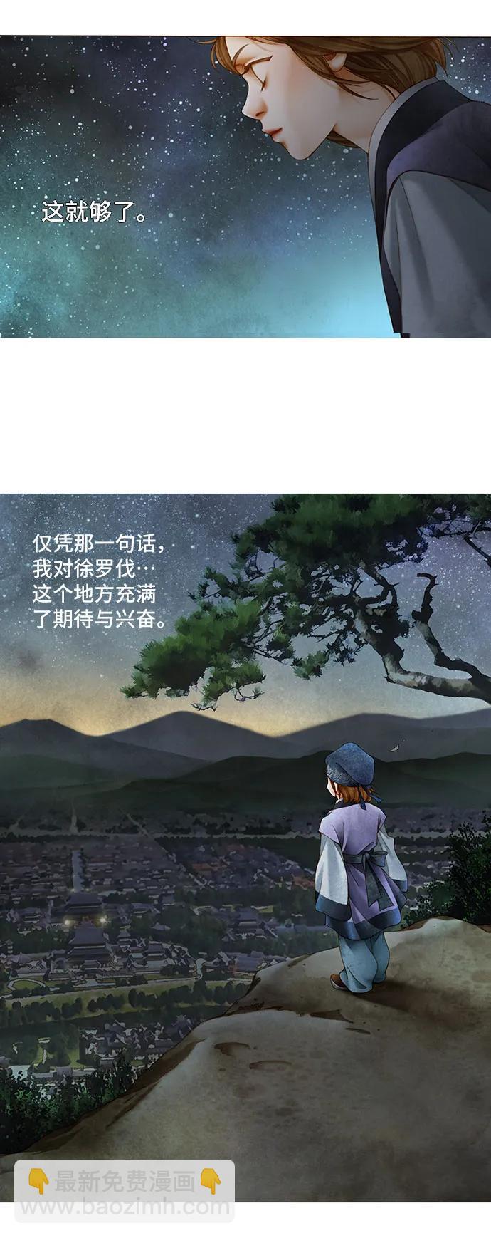 第3话9