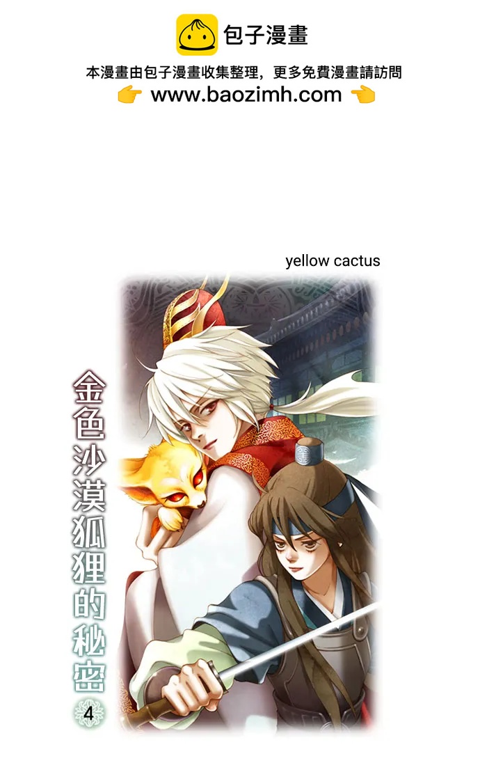 第4话1