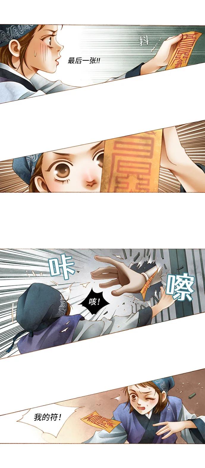 第4话10