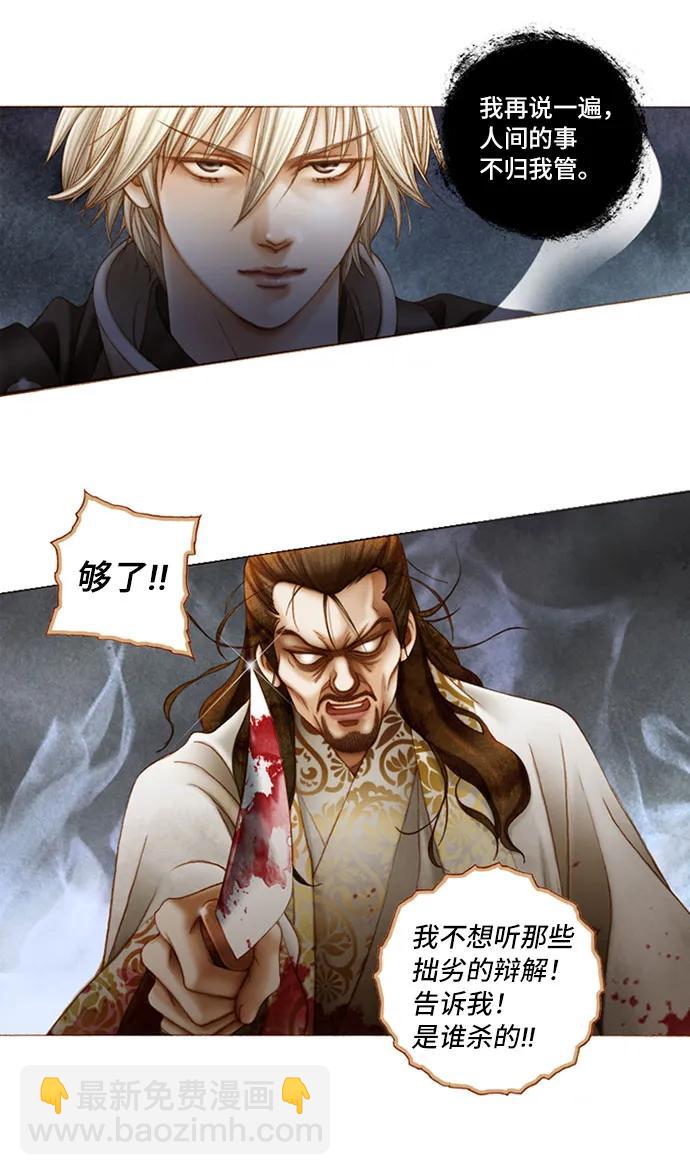 第4话21