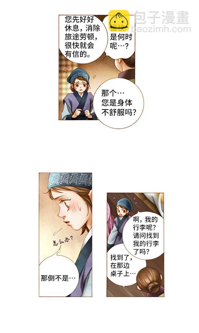 第4话3