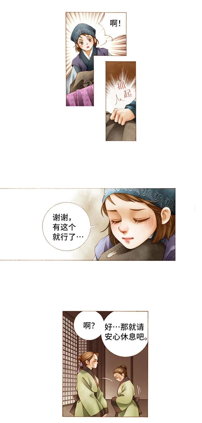 第4话4