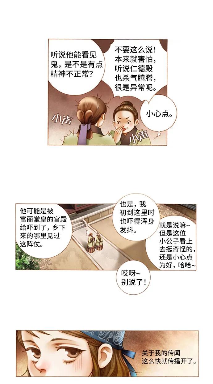 第4话5