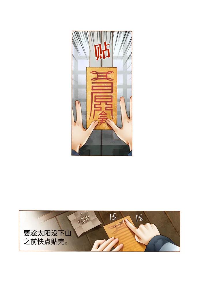 第4话8