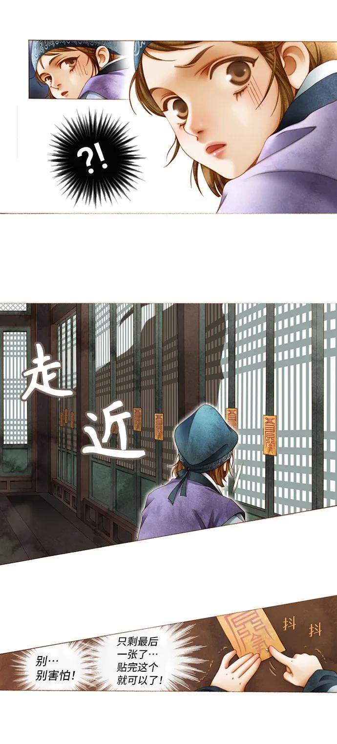 第4话9