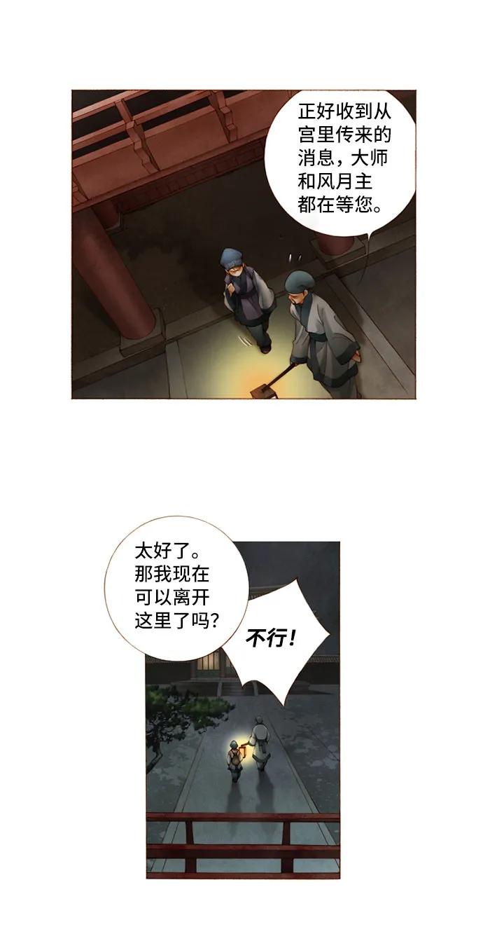 第10话14