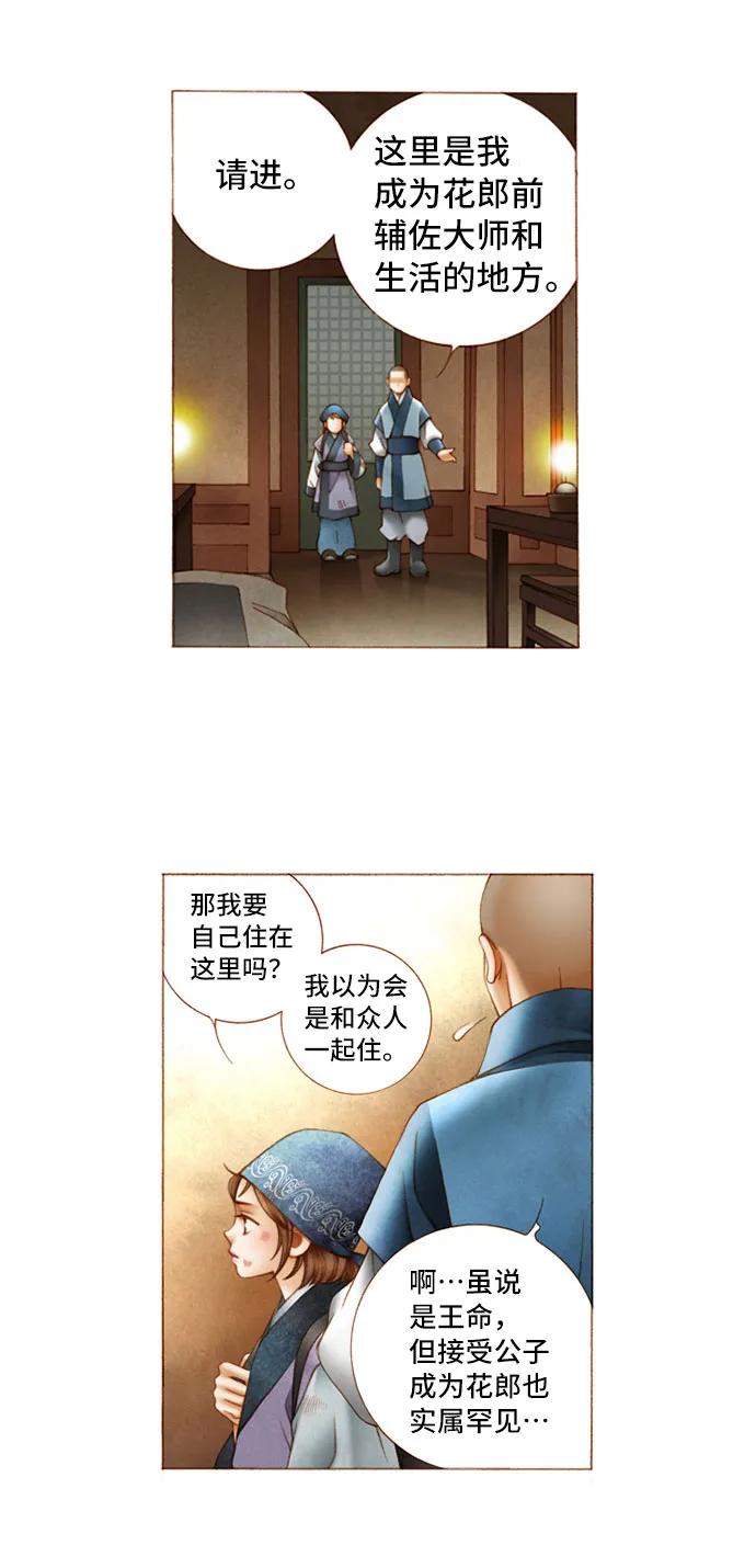第10话27