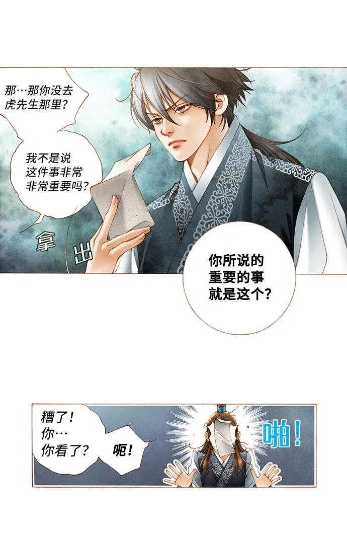 第10话3