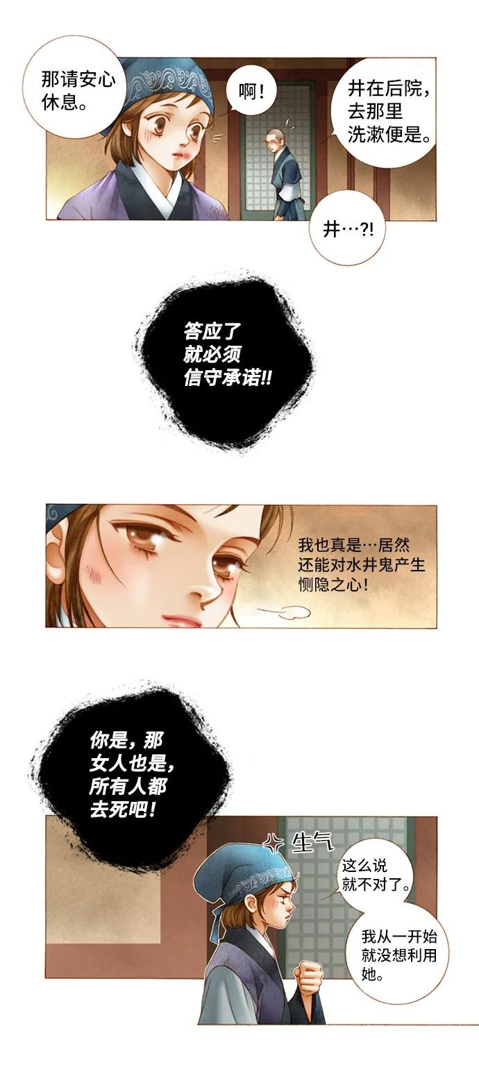 第10话30
