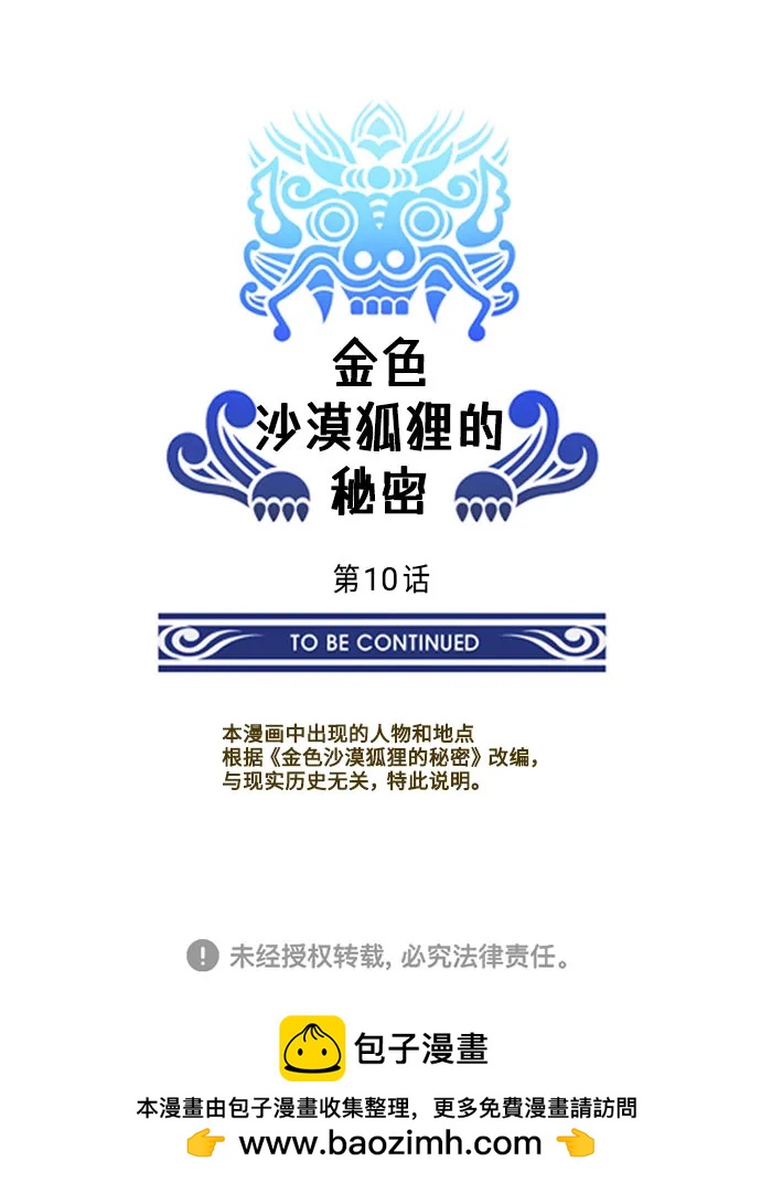 第10话34