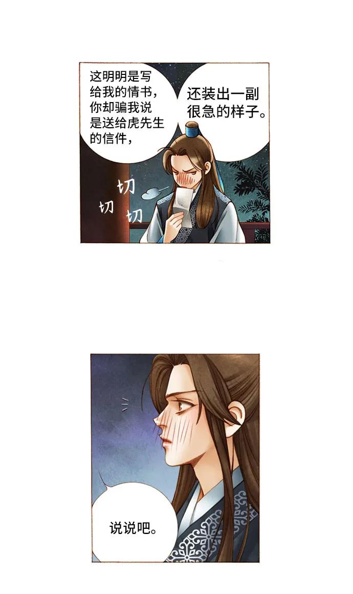第10话4