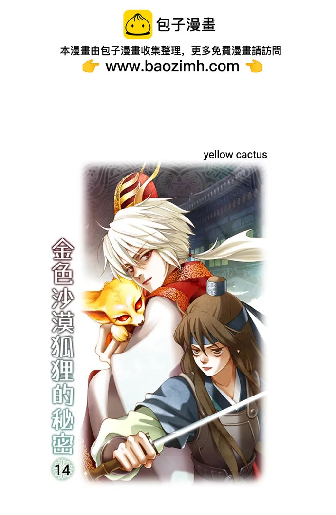 第14话1