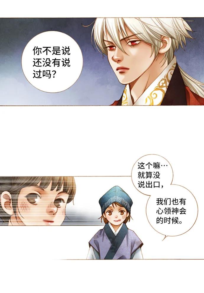 第14话18