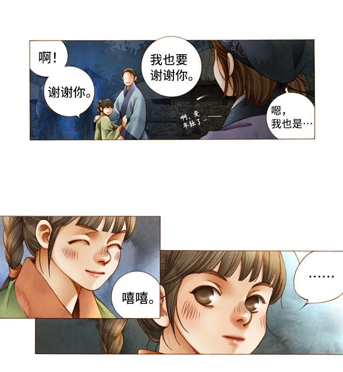 第14话9