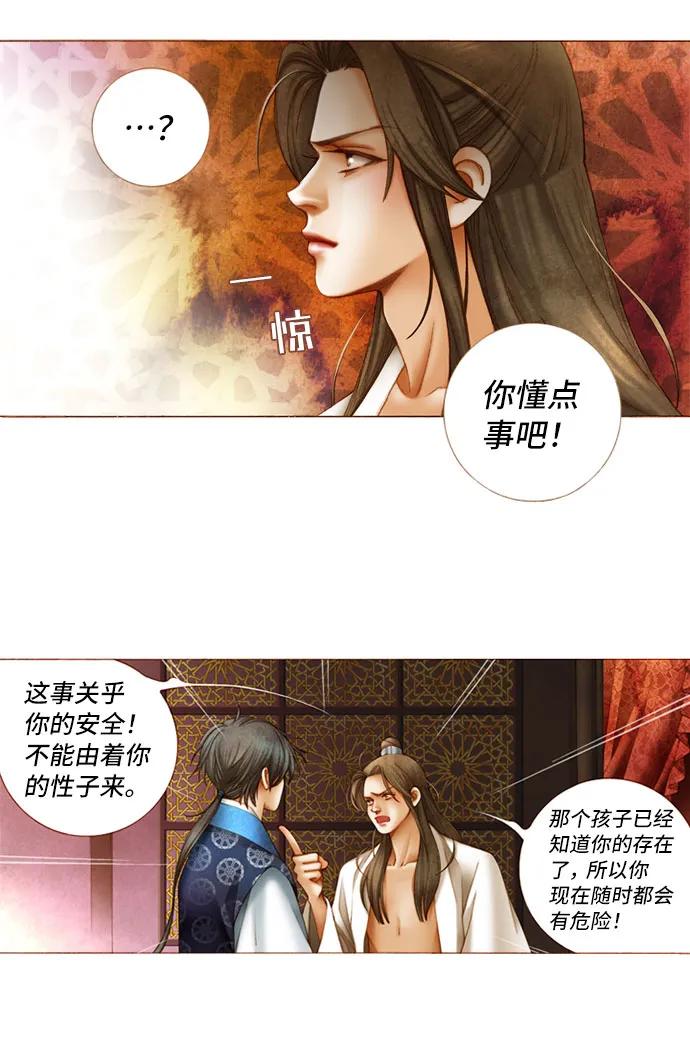 第16话18