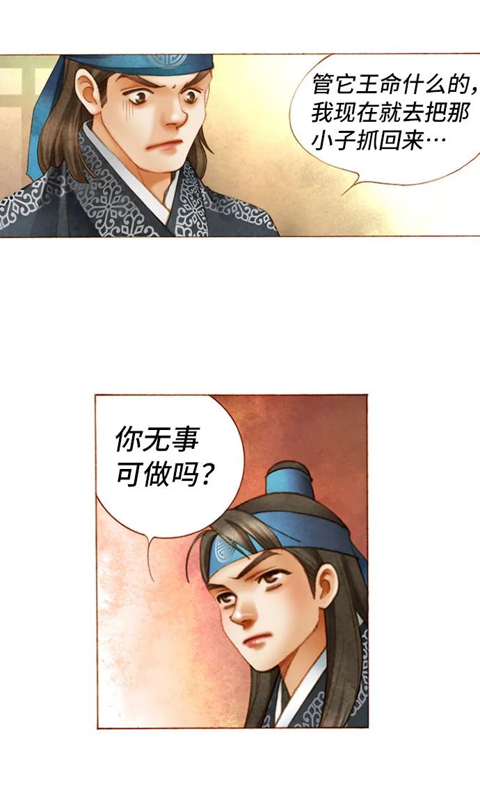 第16话32