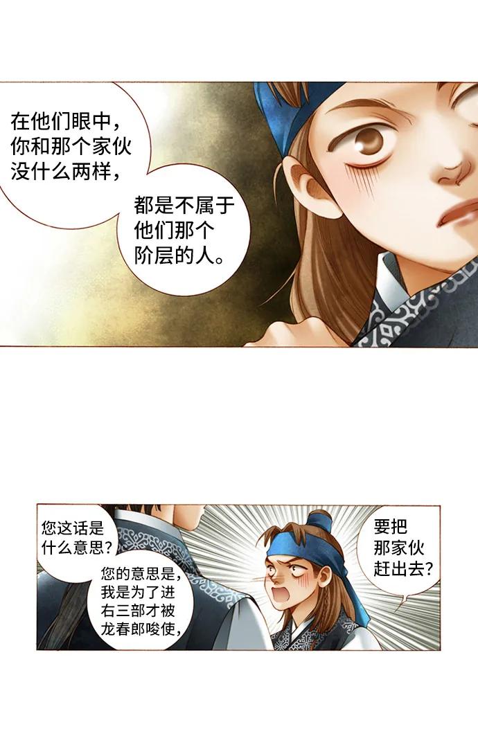 第20话13