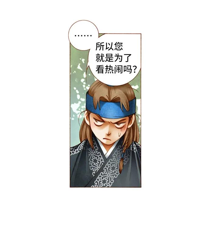 第20话18