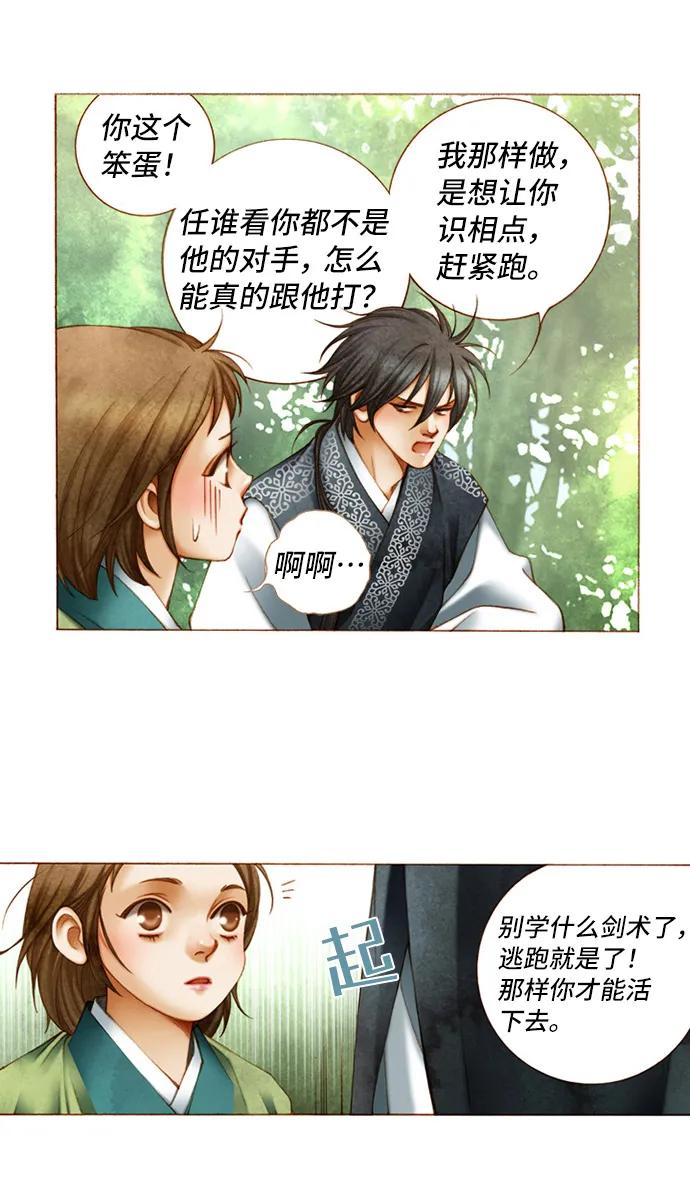 第20话34