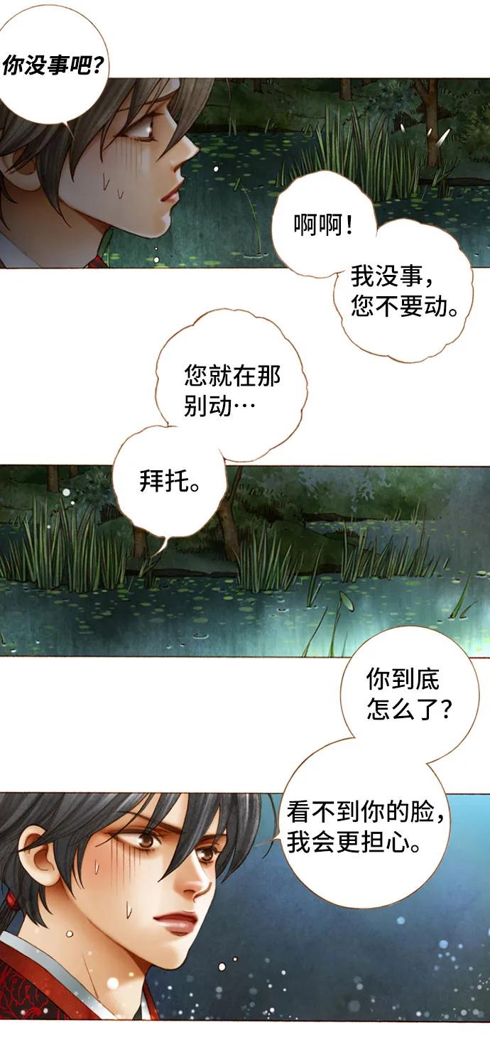 第33话18