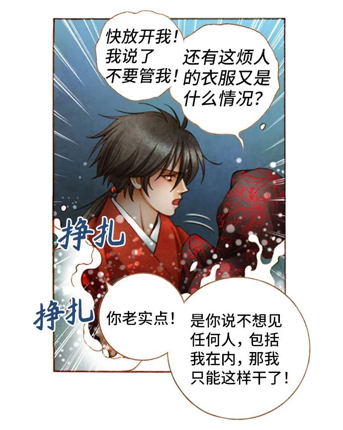 第33话28