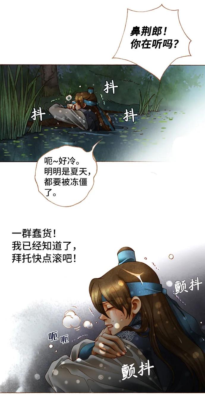 第33话3