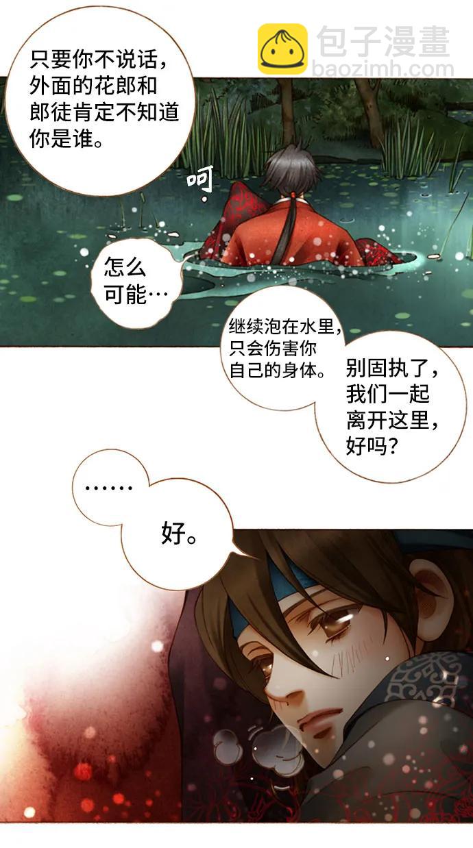 第33话31