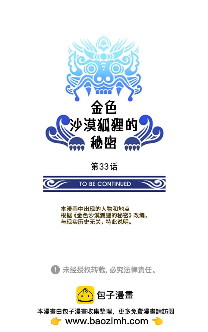 第33话37