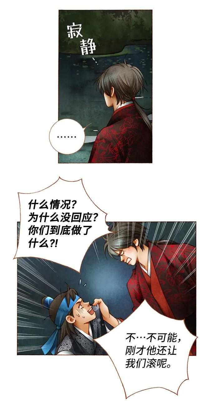 第33话8
