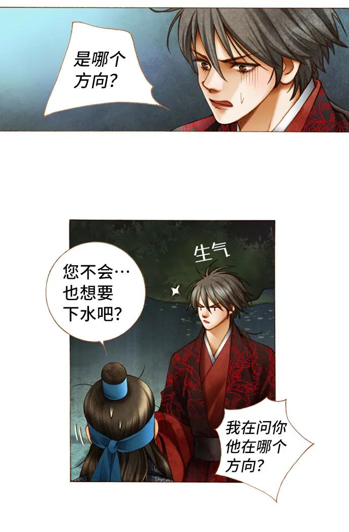 第33话9
