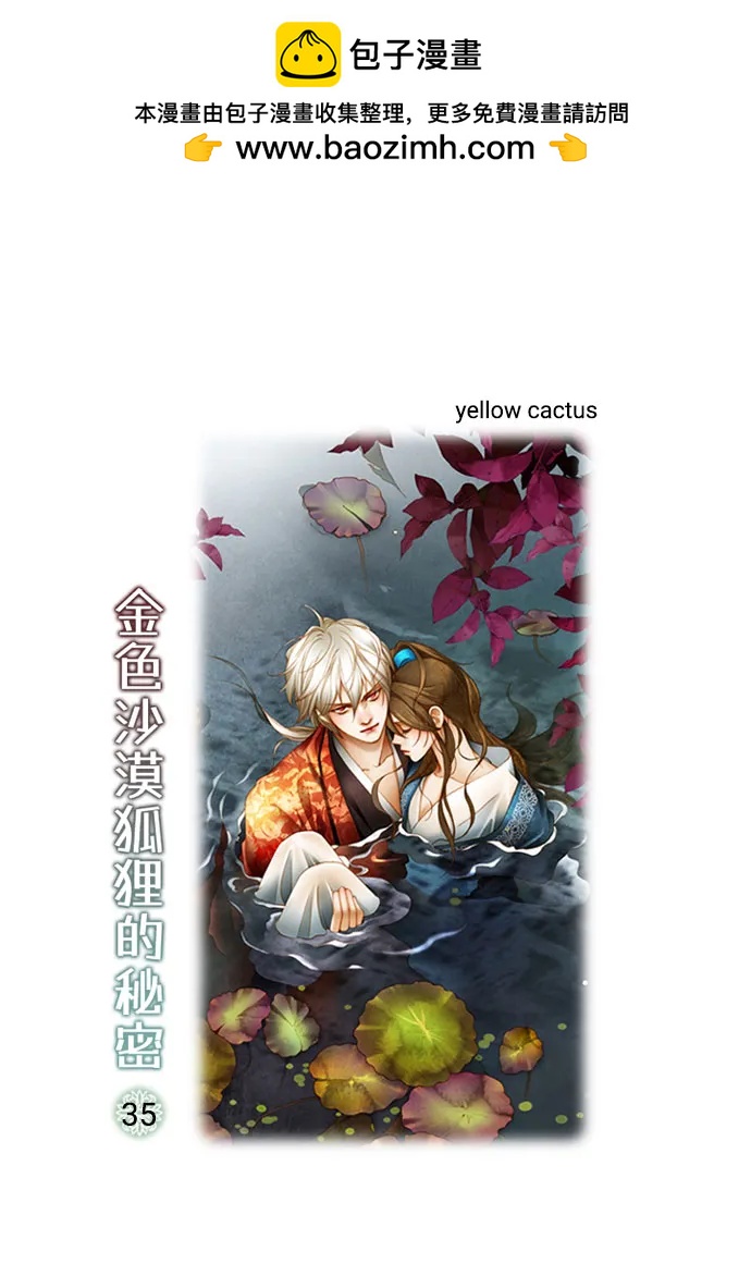 第35话1