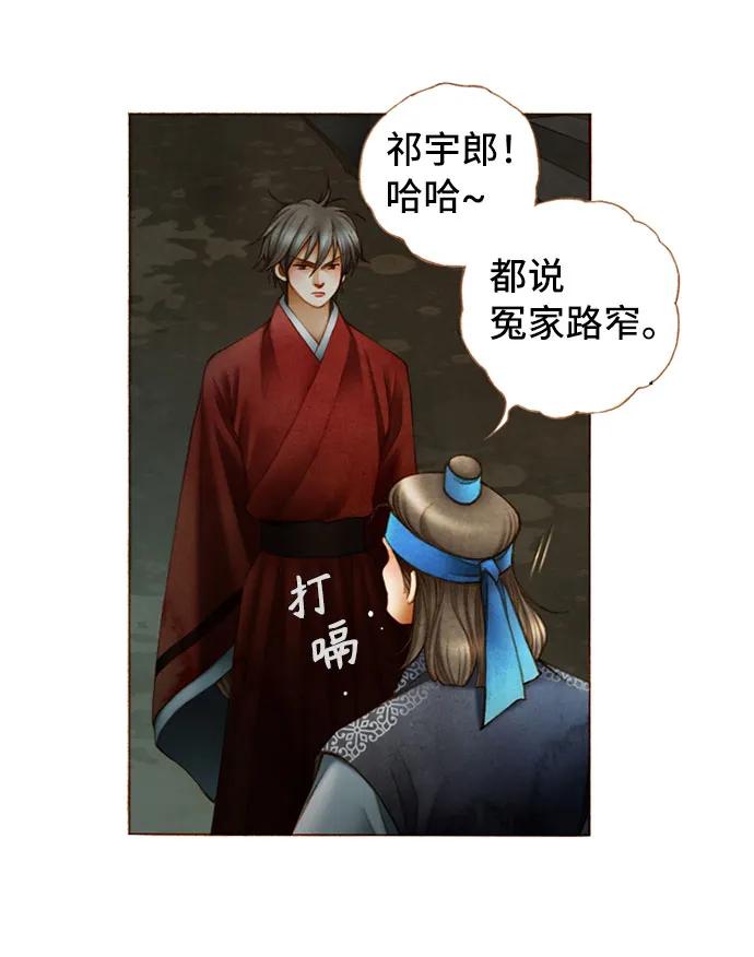 第35话12