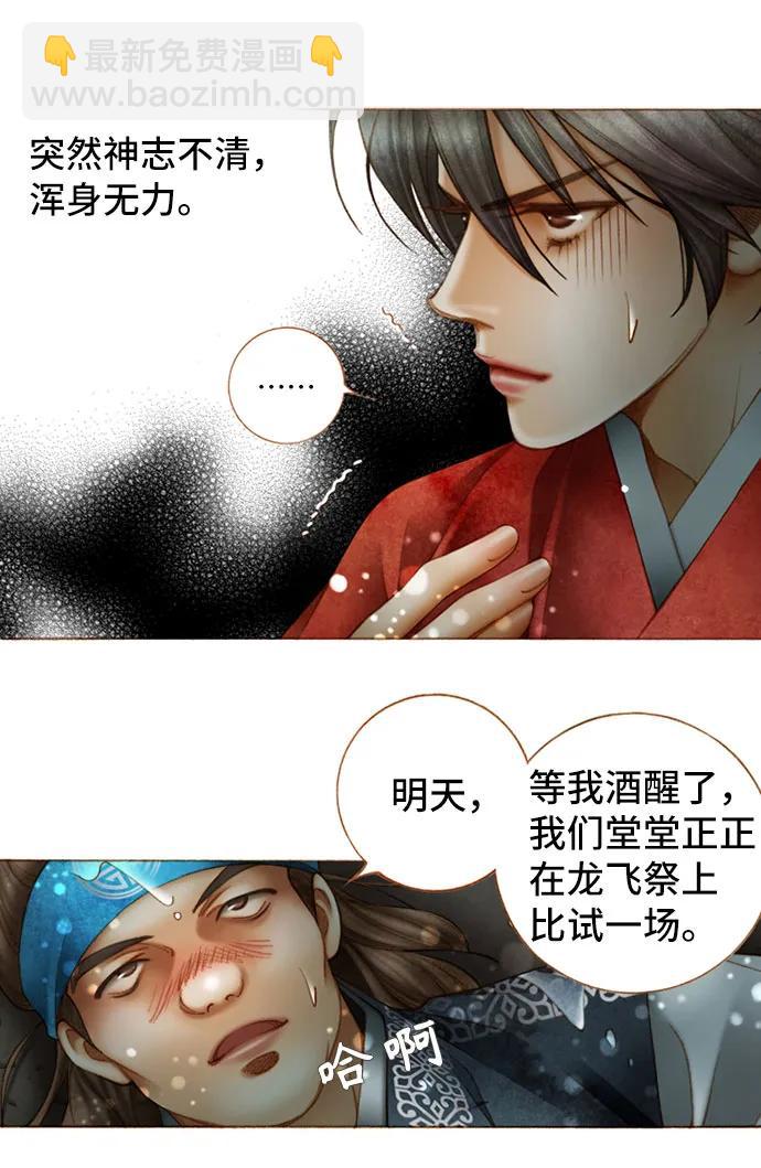 第35话24