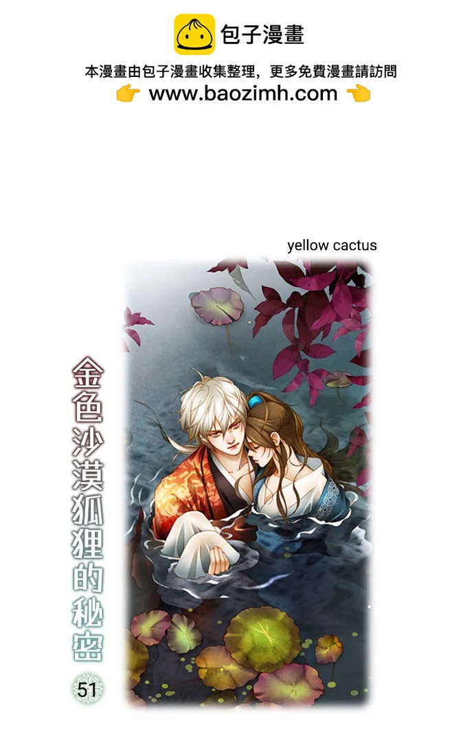 第51话1