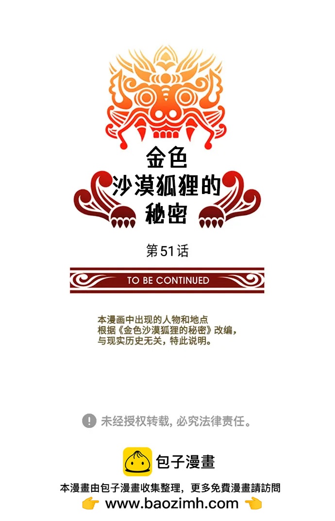 第51话41