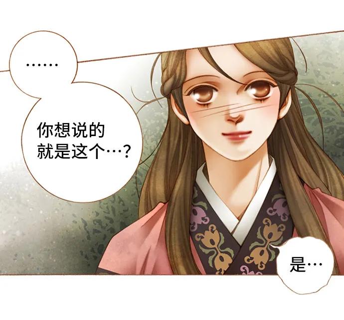 第51话6
