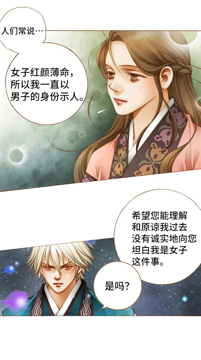 第51话7