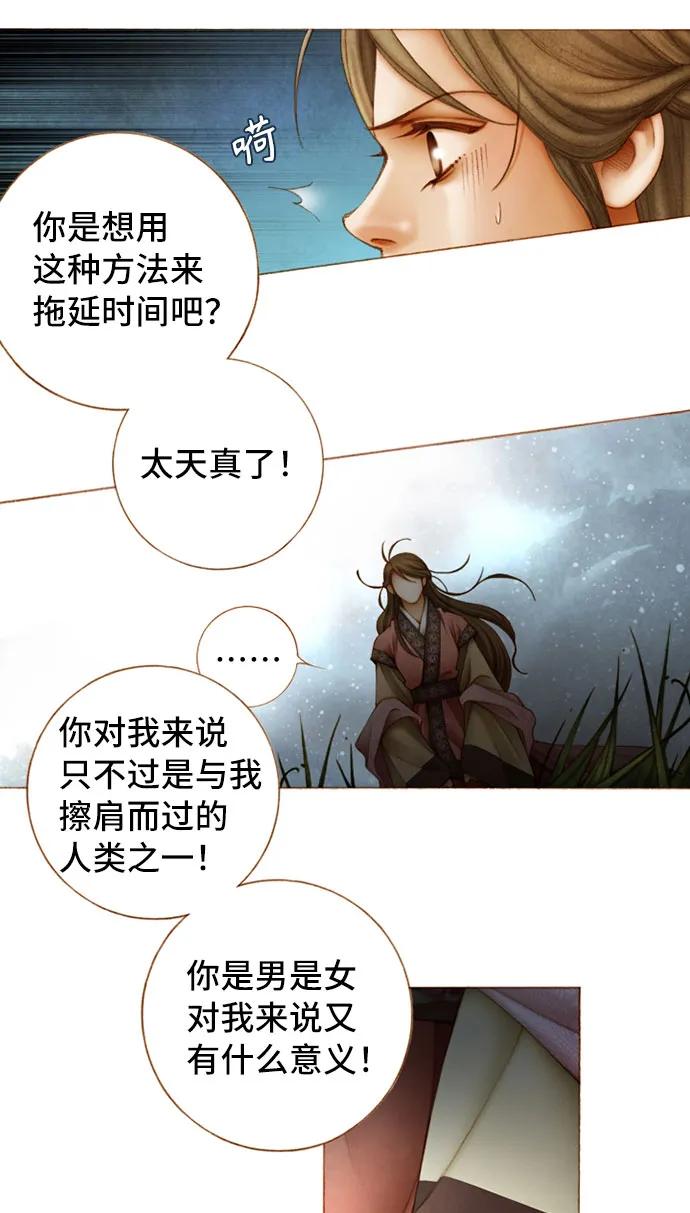 第51话8