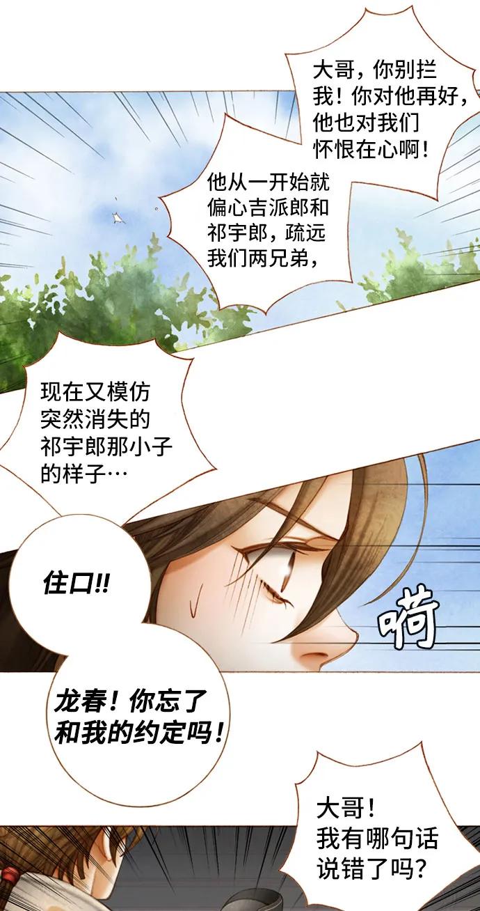 第55话11