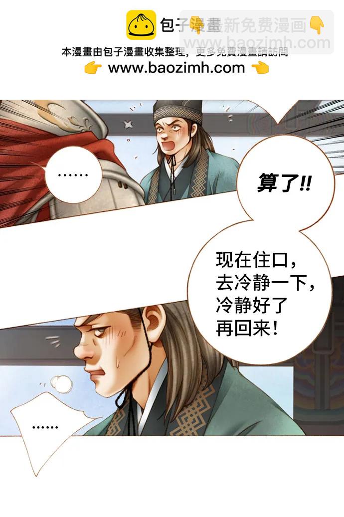 第55话12