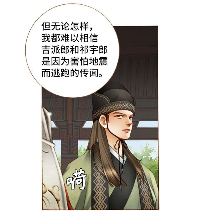 第55话18