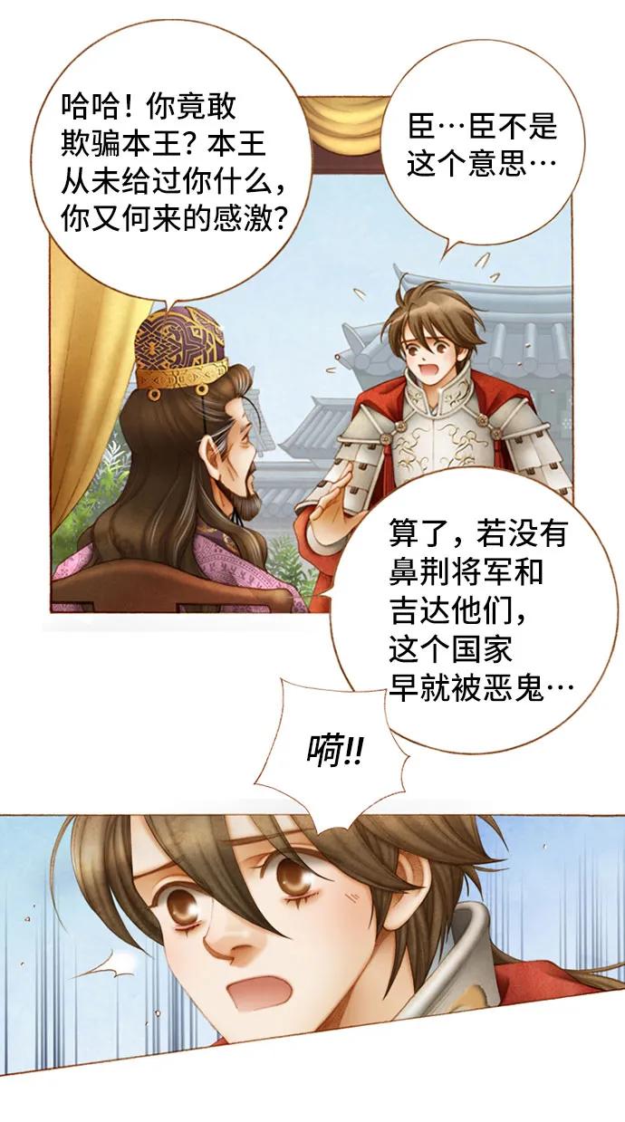 第55话35