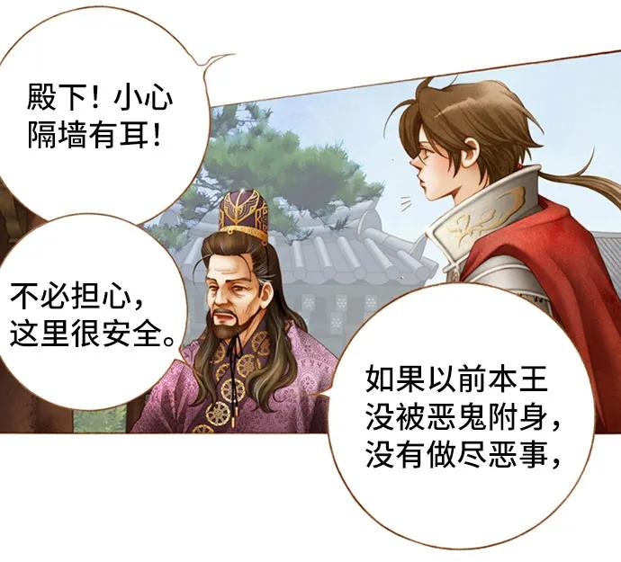 第55话36