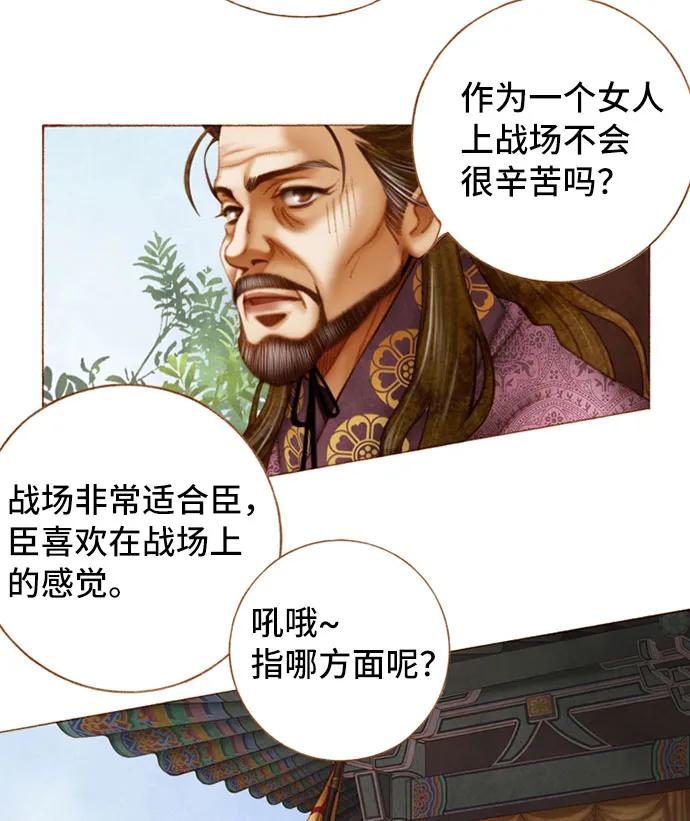 第55话38